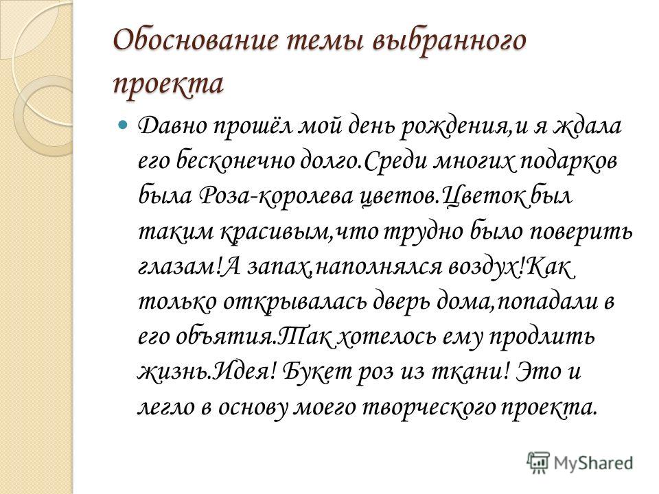 Цветок день рождения тема Цветок день рождения тема