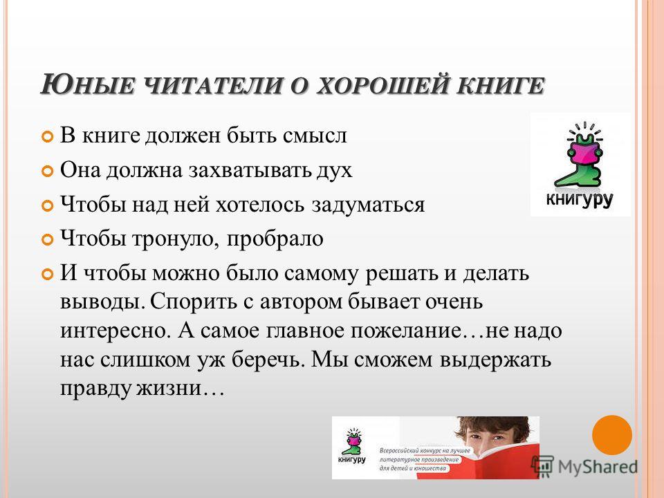 Пожелание взрослому о детях Пожелание взрослому о детях