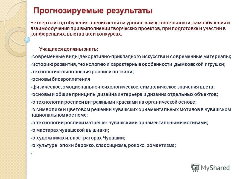 Виды чувашской вышивки Виды чувашской вышивки