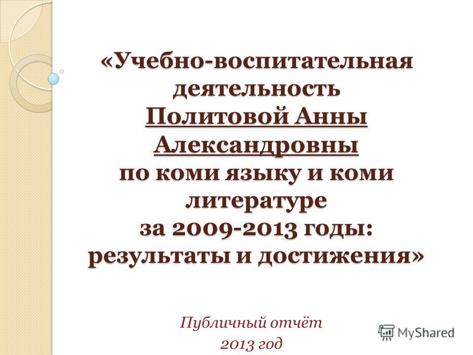 Читать на английском языке транскрипция