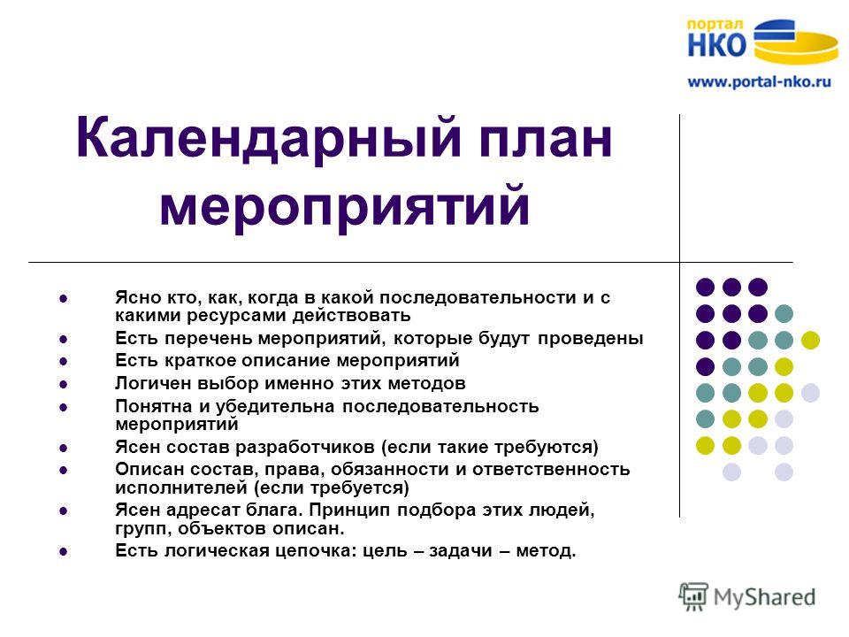 Департамент имущественных и земельных отношений