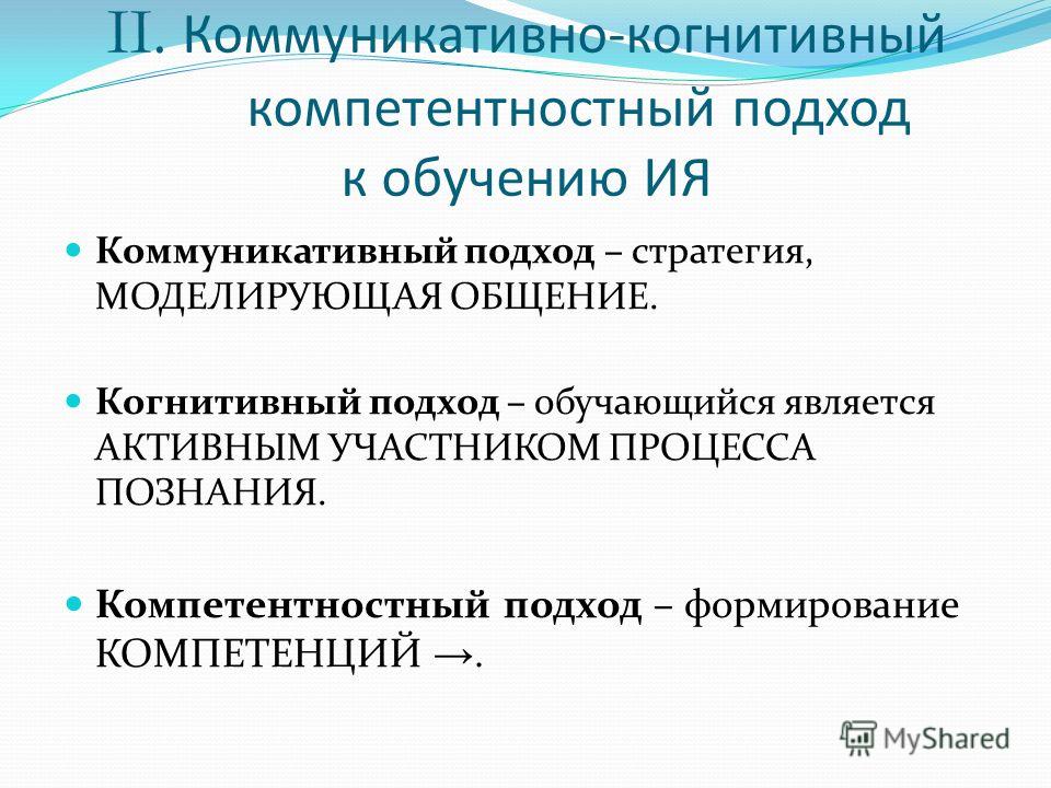 Презентация на тему: "Обучение иностранному языку в начальной школе в B9F