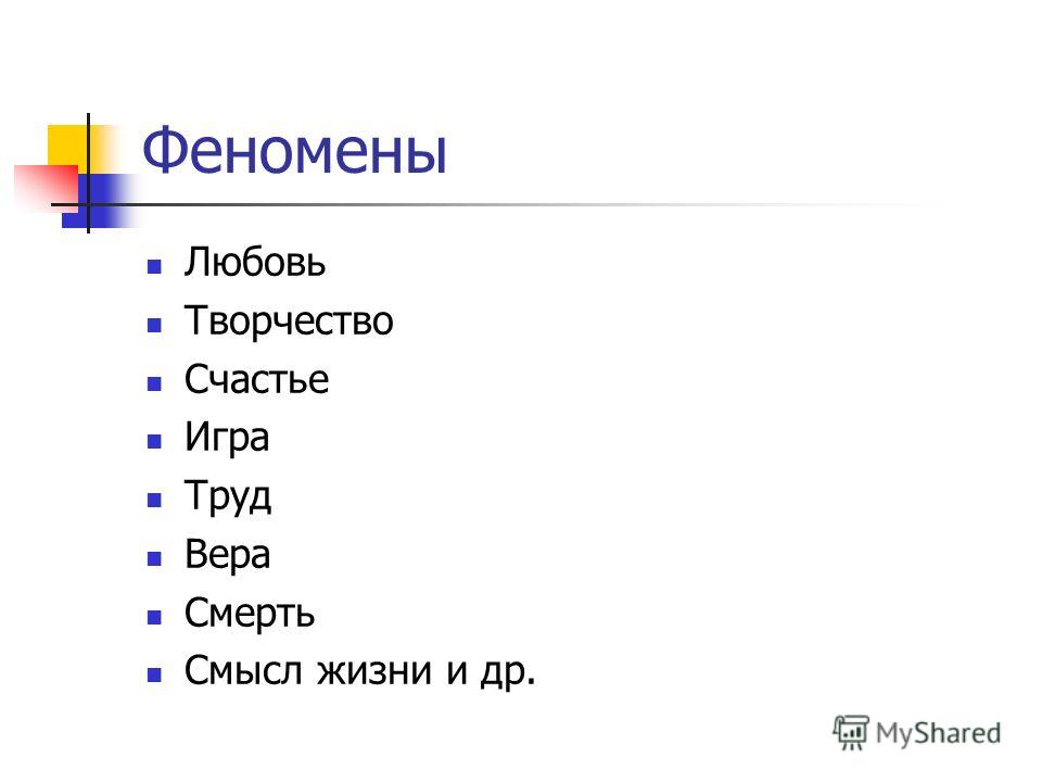 Раздел 5. Природа как основа человеческого бытия Раздел 5. Природа как основа человеческого бытия