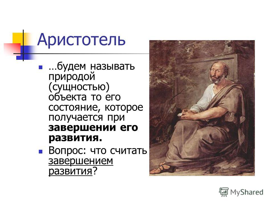 Раздел 5. Природа как основа человеческого бытия Раздел 5. Природа как основа человеческого бытия