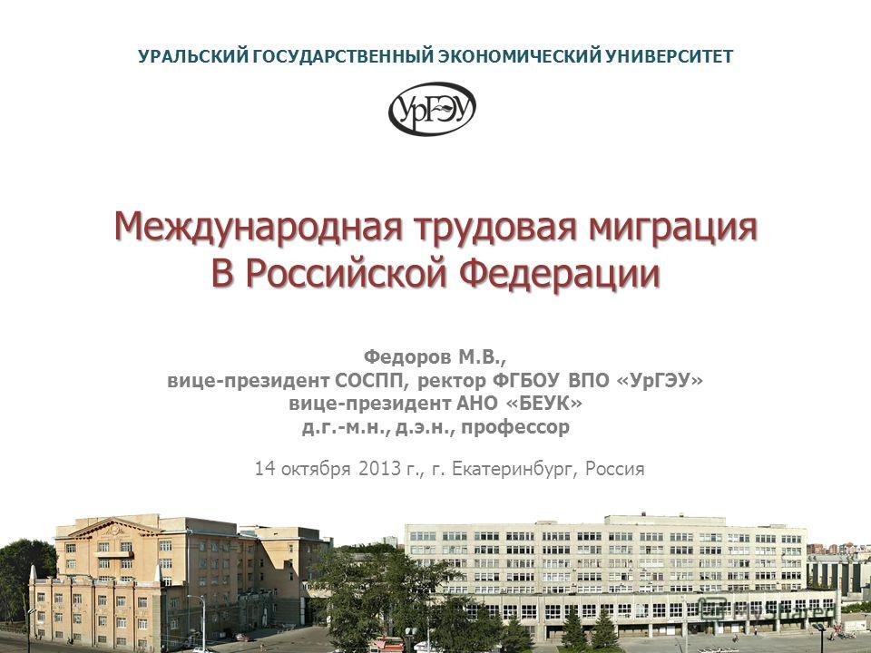 Международная Организация Труда Презентация Международная Организация Труда Презентация
