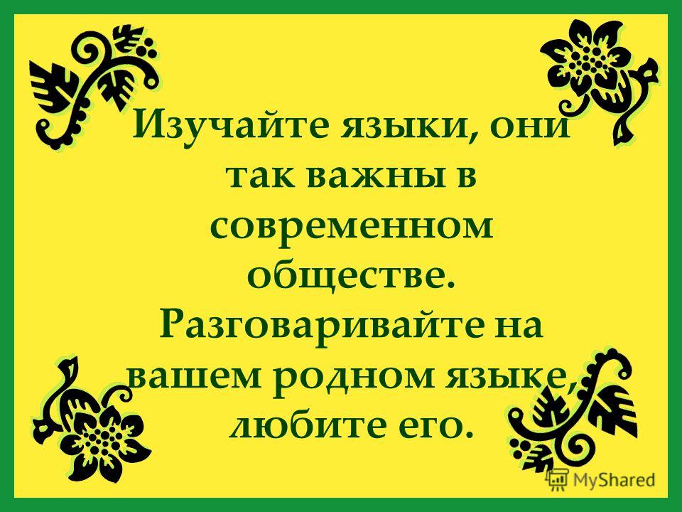 Реферат языки народов казахстана 6094