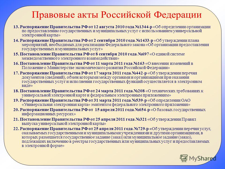 354 постановление в новой редакции 2018 354 постановление в новой редакции 2018