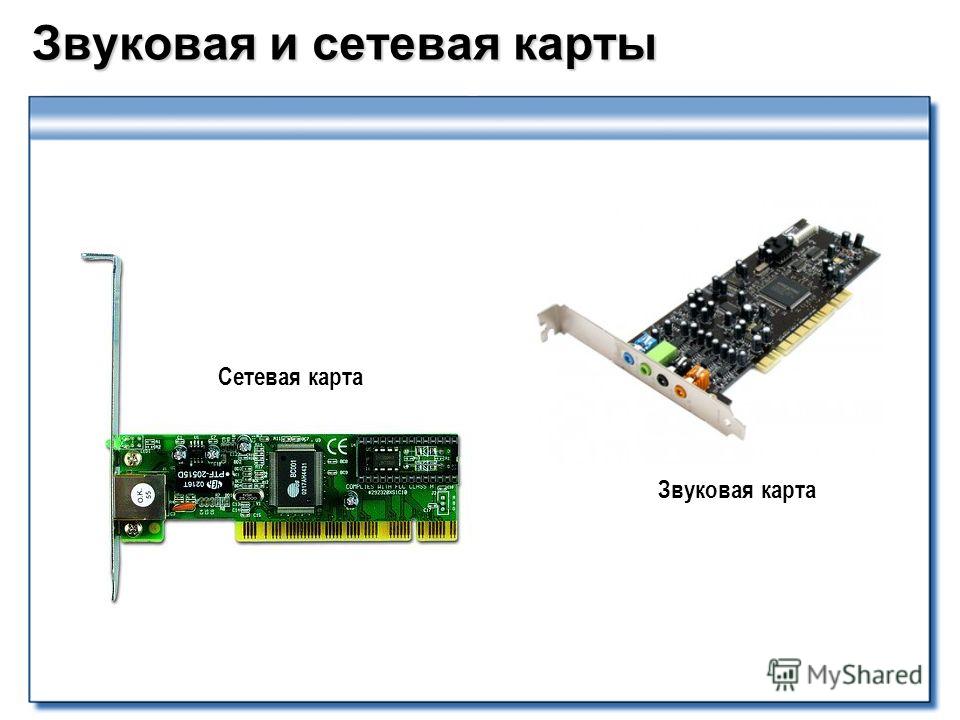 на сисетмнеки сетевая карта красная