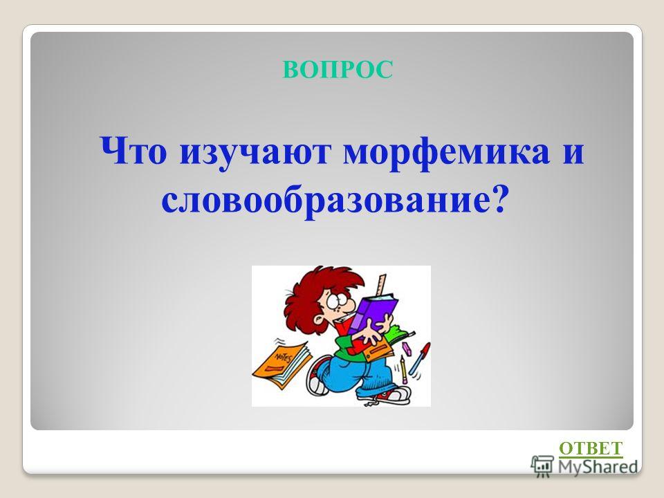 Как однородные слова связаны между собой в предложении Как однородные слова связаны между собой в предложении