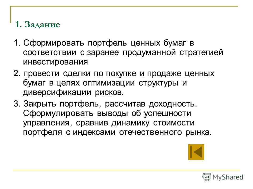  Методическое указание по теме Основы управления недвижимостью