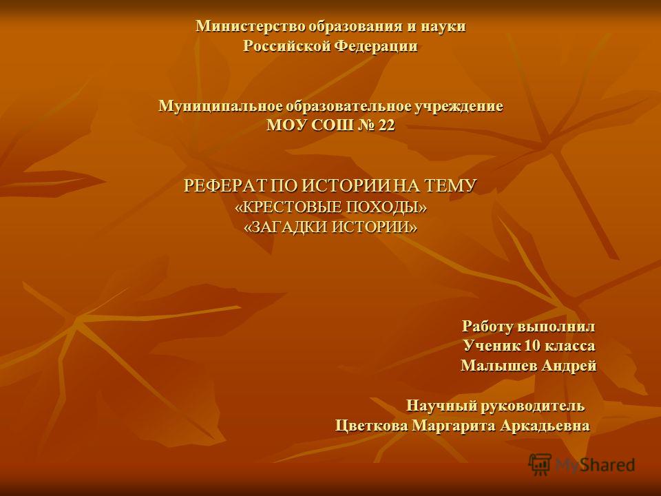 Реферат На Тему Цвет Реферат На Тему Цвет