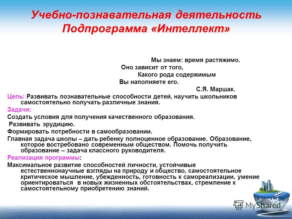 Познавательная деятельность с целью самостоятельного приобретения лежат в основе Познавательная деятельность с целью самостоятельного приобретения лежат в основе