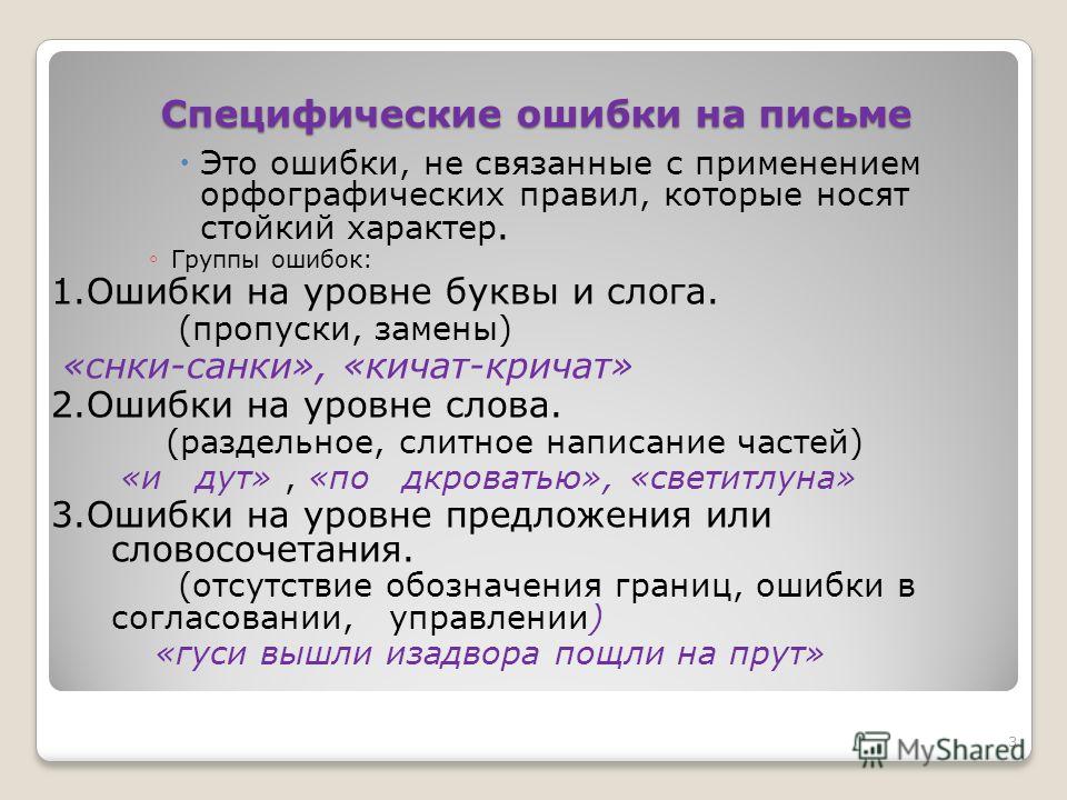 Курсовая работа по теме Дислексия, дисграфия и их профилактика в раннем возрасте