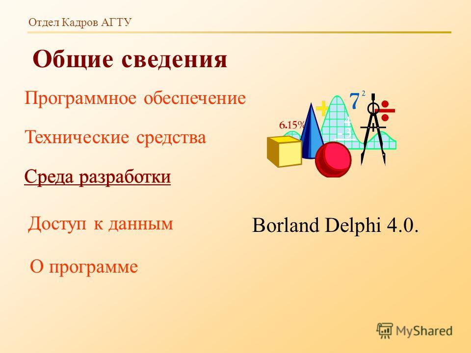 Borland Delphi 6 Enterprise Edition Download Borland Delphi 6 Enterprise Edition Download