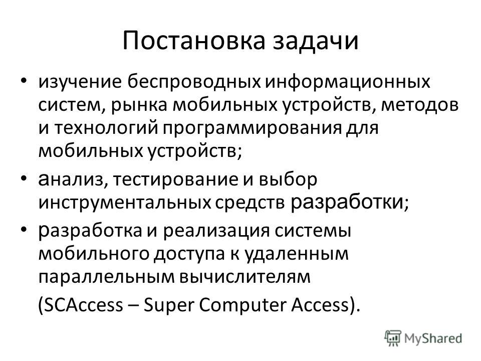 Дипломная работа по теме Анализ методов и средств администрирования сетей Дипломная работа по теме Анализ методов и средств администрирования сетей