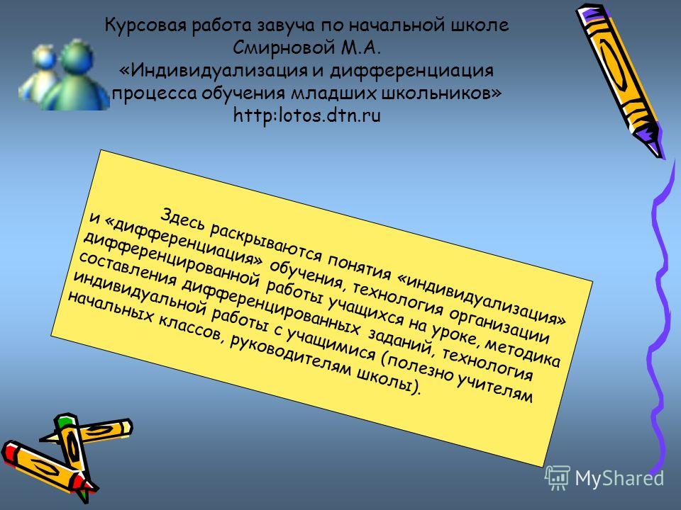 Дипломная работа по теме Организация самостоятельной работы учащихся на уроках технологии Дипломная работа по теме Организация самостоятельной работы учащихся на уроках технологии