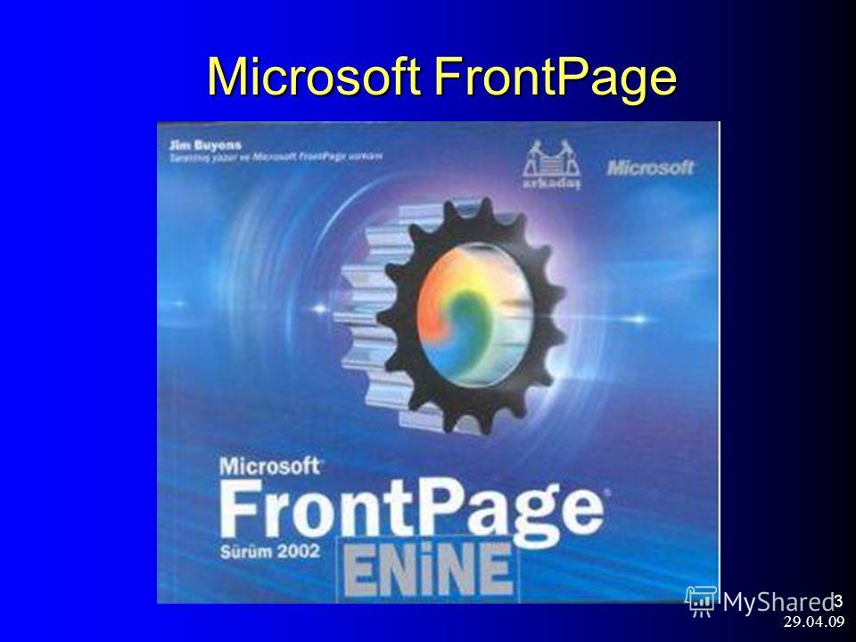 Microsoft Frontpage 2010 Скачать Бесплатно