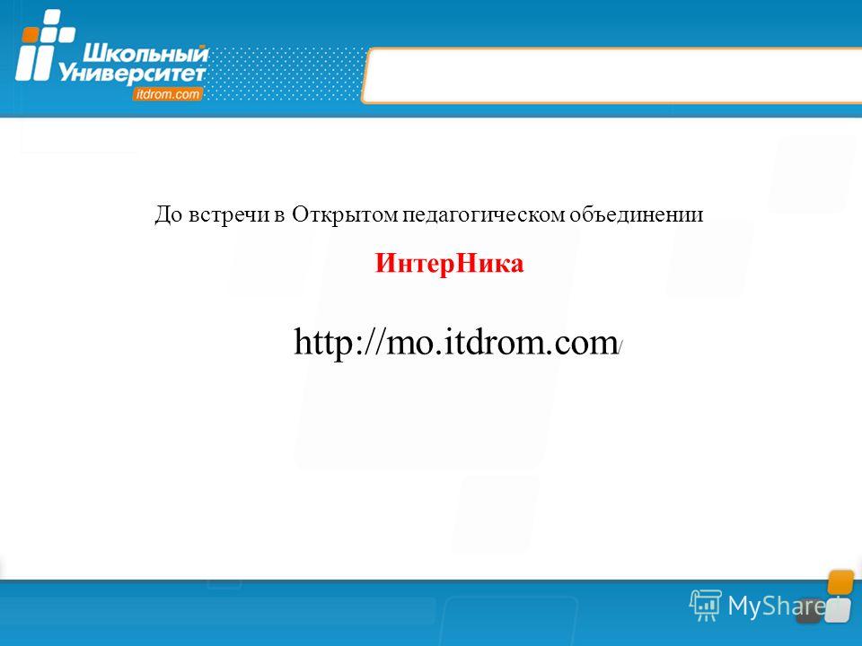 Коллективный мастер класс Коллективный мастер класс