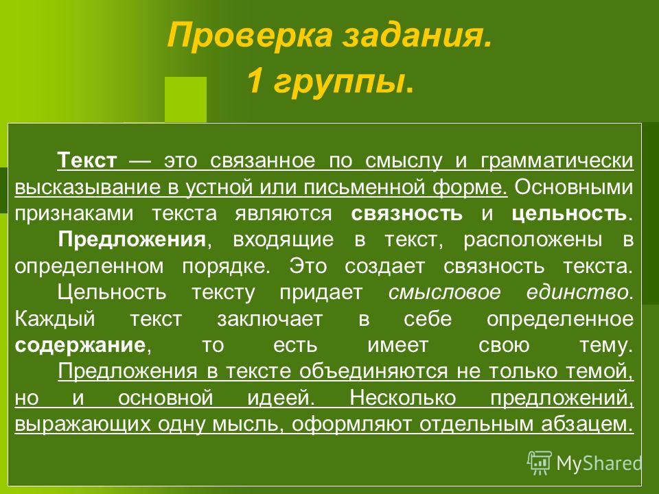 Связанный текст это Связанный текст это