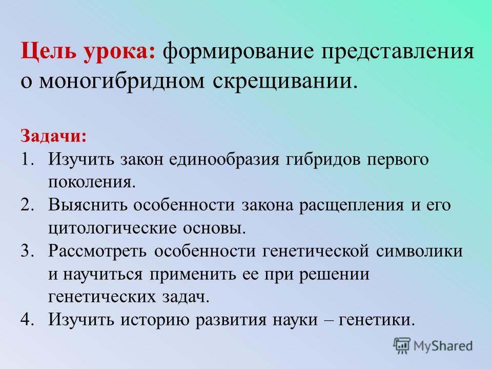 Биология формирование генетических представлений, после месячных прошла неделя и нет письма об активации аккаунта wot Биология формирование генетических представлений