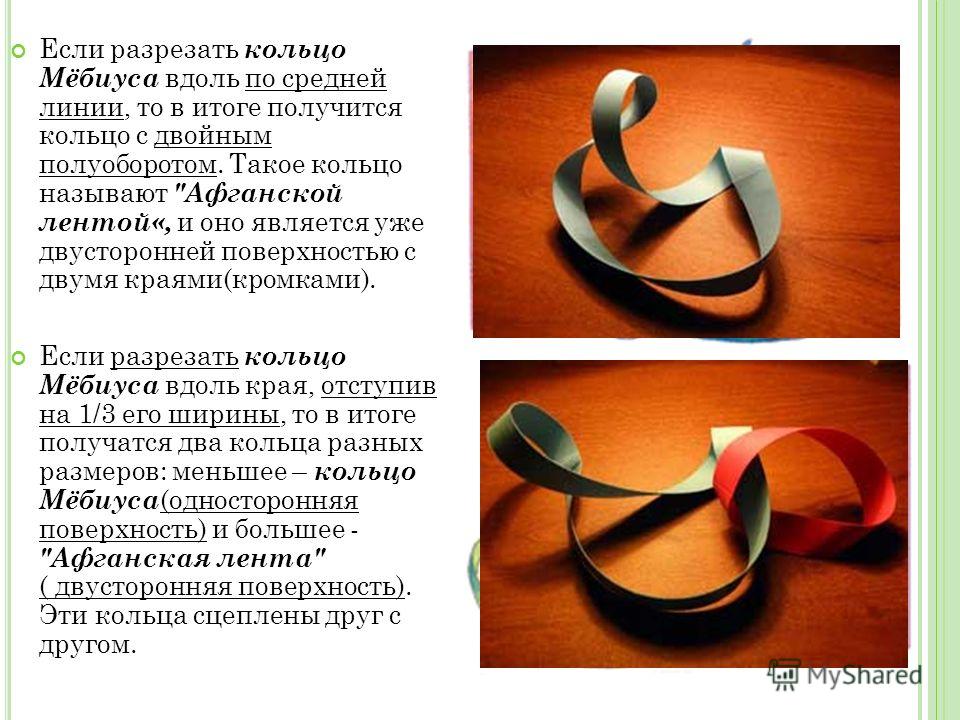 Как Разрезать Кольцо Чтобы Получилось Два Кольца Проведите Линию