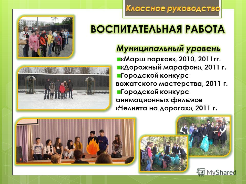 Всероссийский конкурс достижений национальное достояние россии Всероссийский конкурс достижений национальное достояние россии