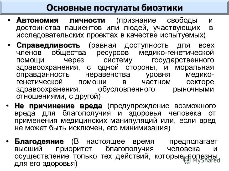 Реферат Правовые И Этические Вопросы Медицинской Генетики Реферат Правовые И Этические Вопросы Медицинской Генетики