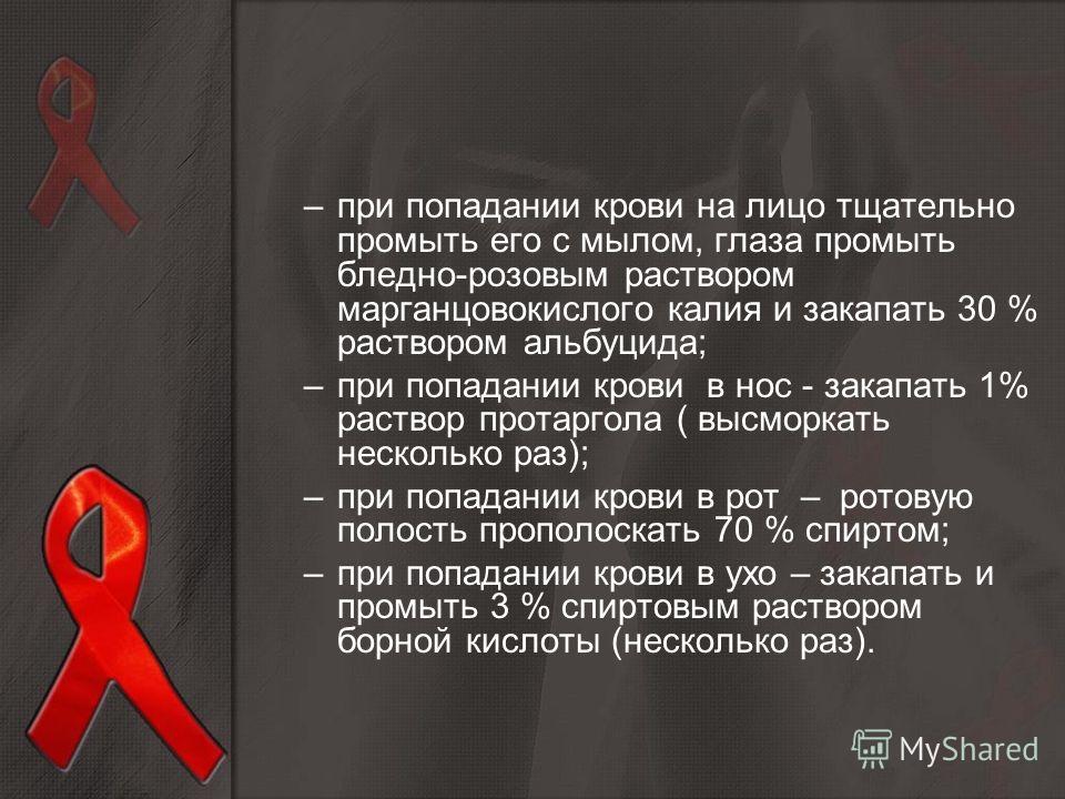 попадание в глаза кислоты ЦВЕТНЫЕ ГОРЯЧИЕ ЭМАЛИ И. - hotemal.ru