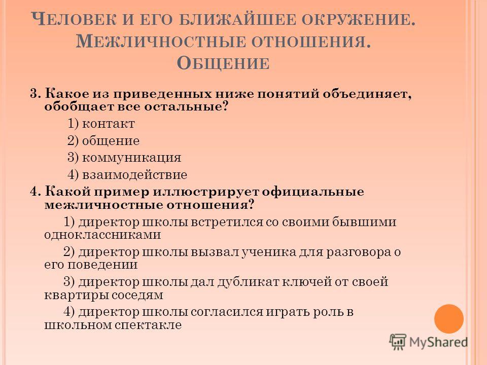 Раскрыть Взаимосвязь Общества И Природы - Открытки kартинки