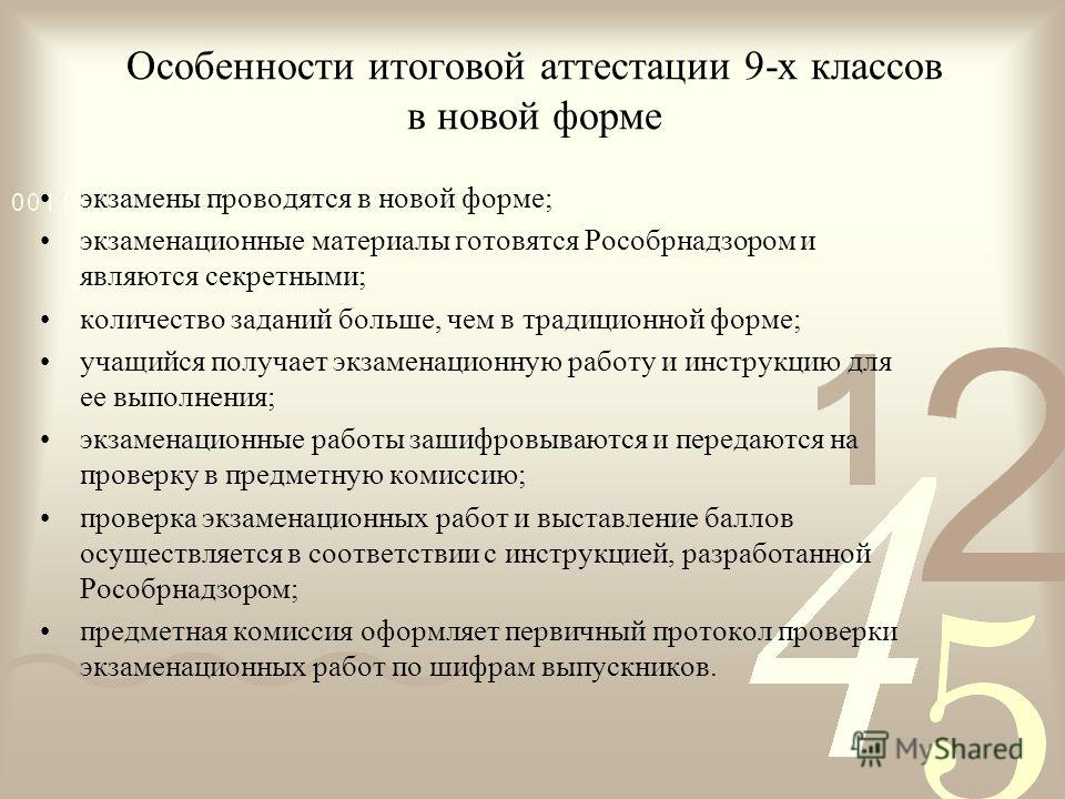Итоговая аттестация в форме защиты проекта Проектная работа образец оформления 9 класс итоговая аттестация