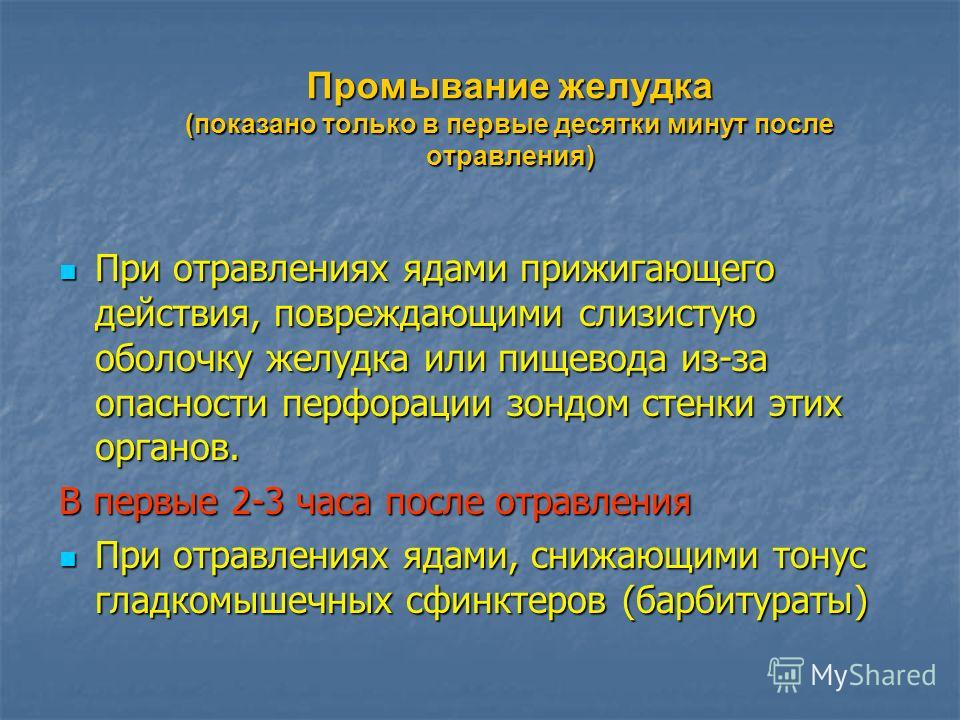Чем промыть желудок при отравлении в домашних условиях взрослому Чем промыть желудок при отравлении в домашних условиях взрослому