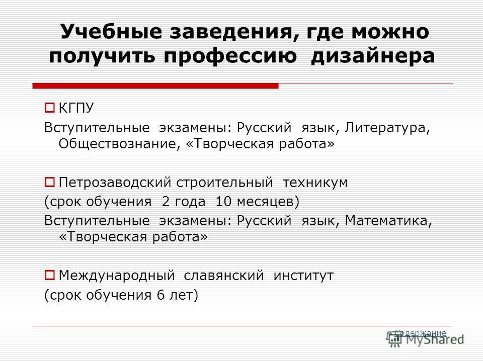 Дизайн где можно получить профессию Дизайн где можно получить профессию