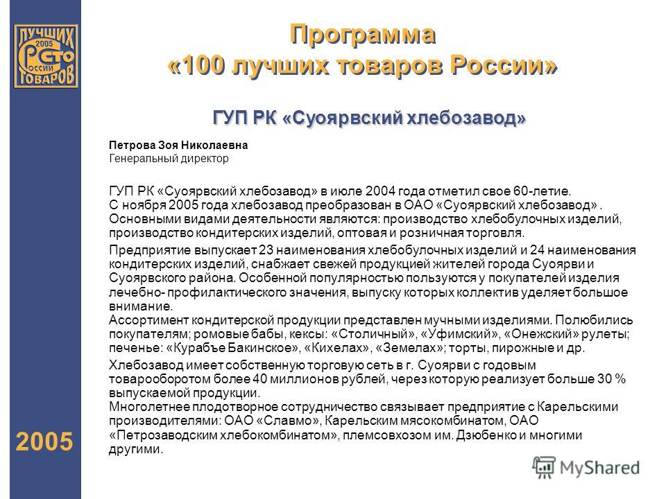 Должностная инструкция руководителя мукомольно комбикормового предприятия