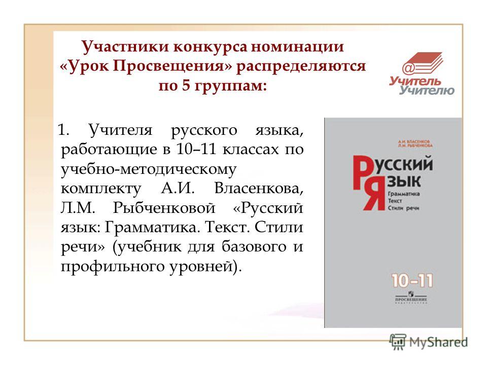 Урок для конкурса по биологии Урок для конкурса по биологии