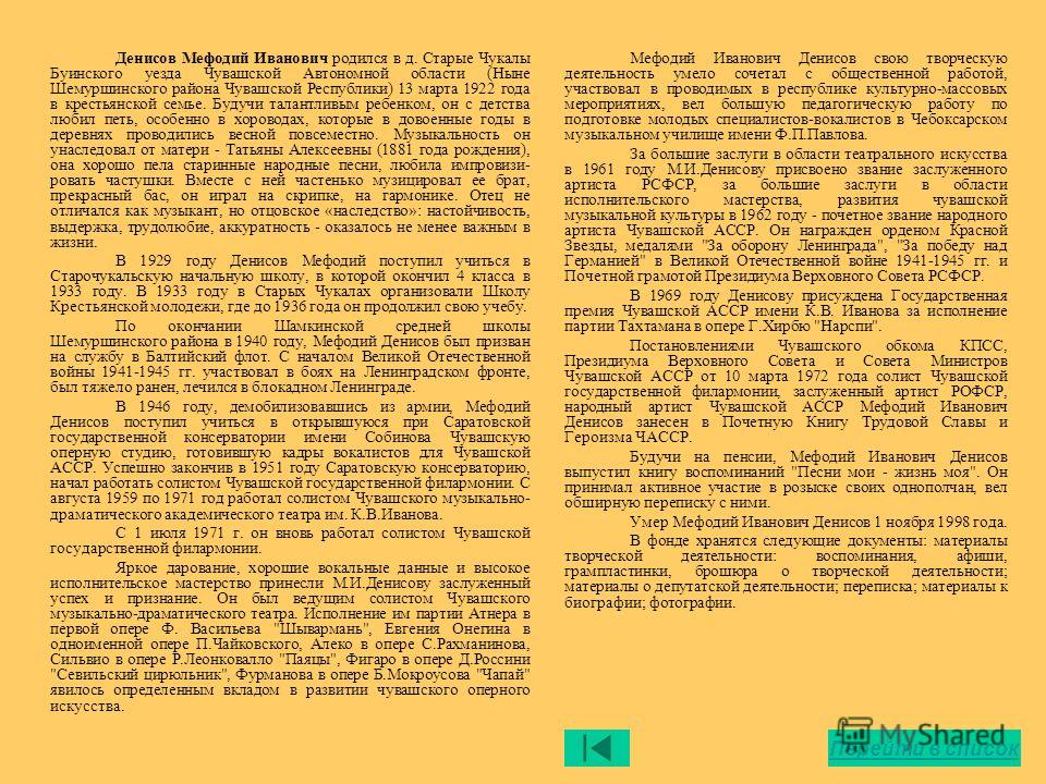 Ф П Павлова В Деревне Сочинение Ф П Павлова В Деревне Сочинение