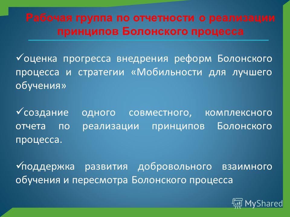 Оценки по болонской системе Оценки по болонской системе