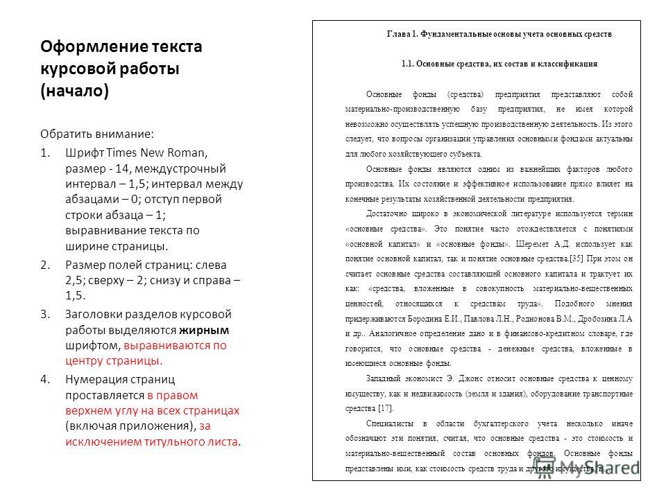 Курсовая работа: Влияние бухгалтерского учёта на экономику предприятия