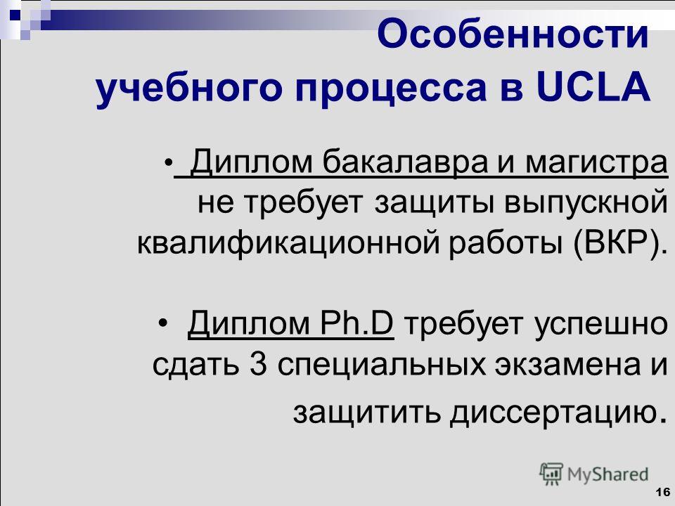 Конкурс на выпускной в университете Конкурс на выпускной в университете