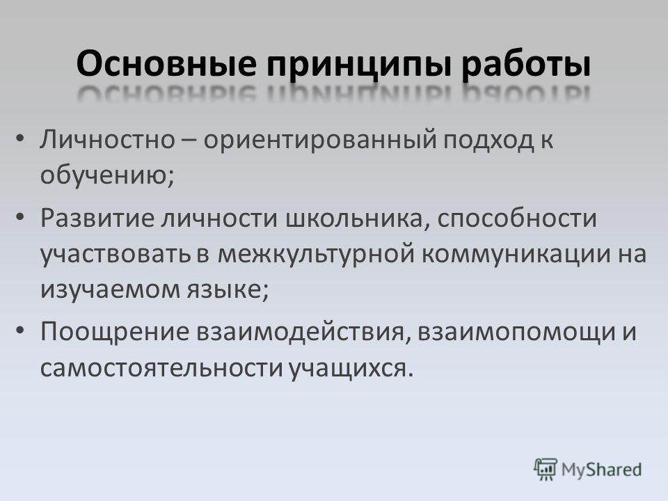 http://images.myshared.ru/5/481413/slide_7.jpg