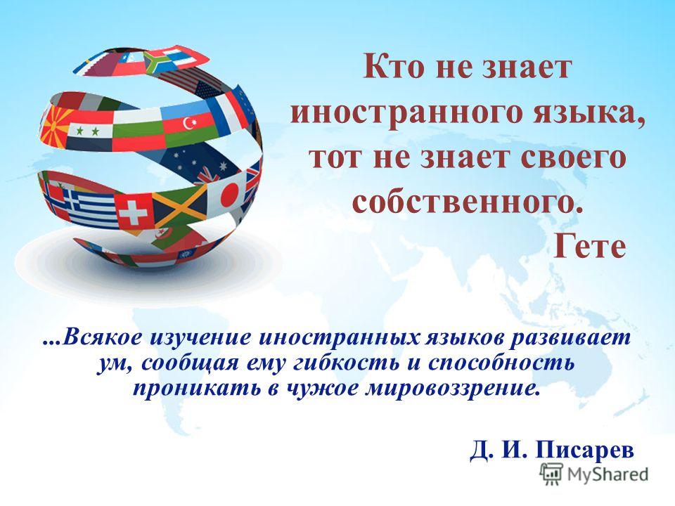 Цитаты для изучения английского языка Цитаты для изучения английского языка