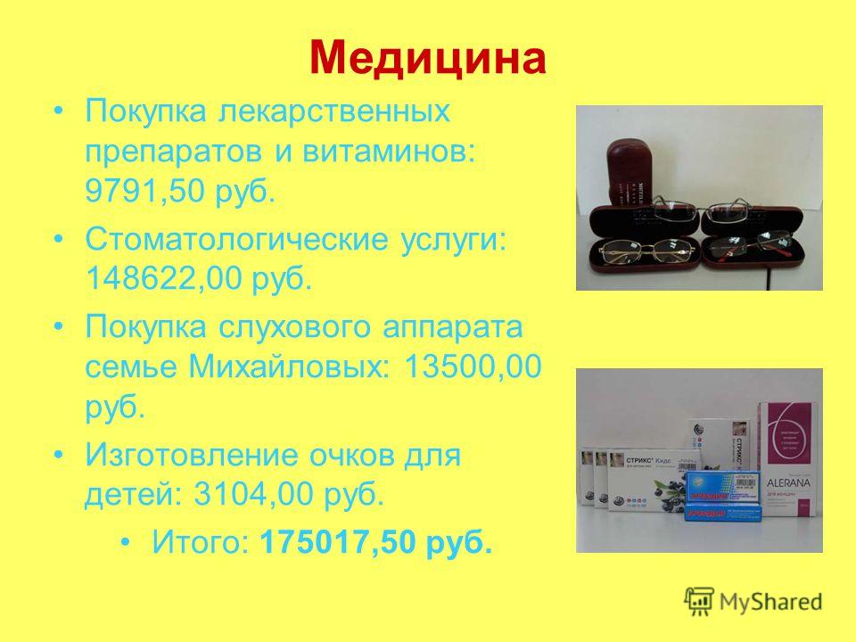 Презентация к новому году для семьи Презентация к новому году для семьи