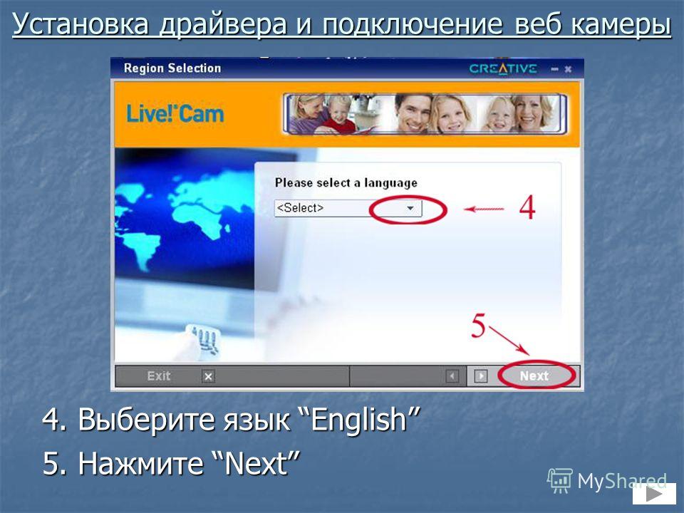 4. Выберите язык English 5. Нажмите Next Установка драйвера и подключение веб камеры