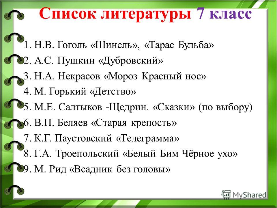 Рассказы крюковой читать потапов к доске