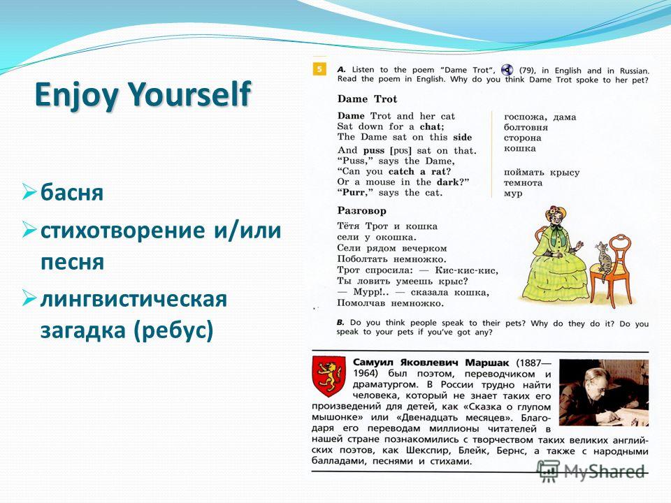 school days стихотворение слушать 7 класс school days стихотворение слушать 7 класс