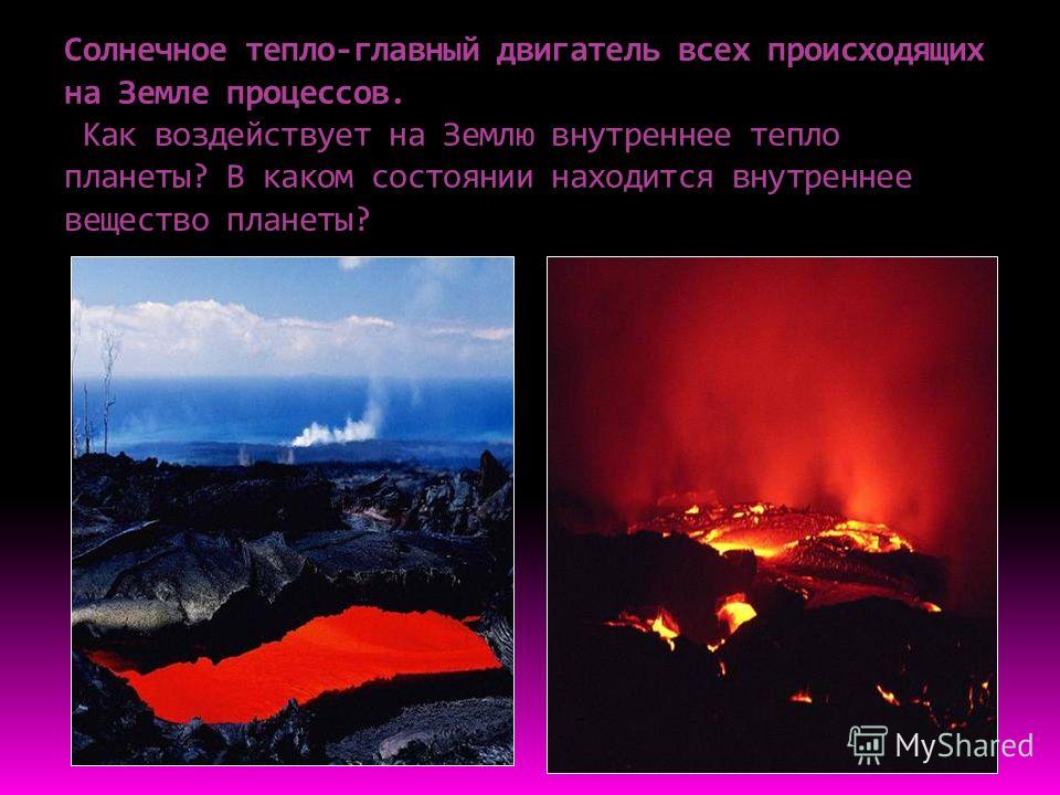 где особенно много вулканов