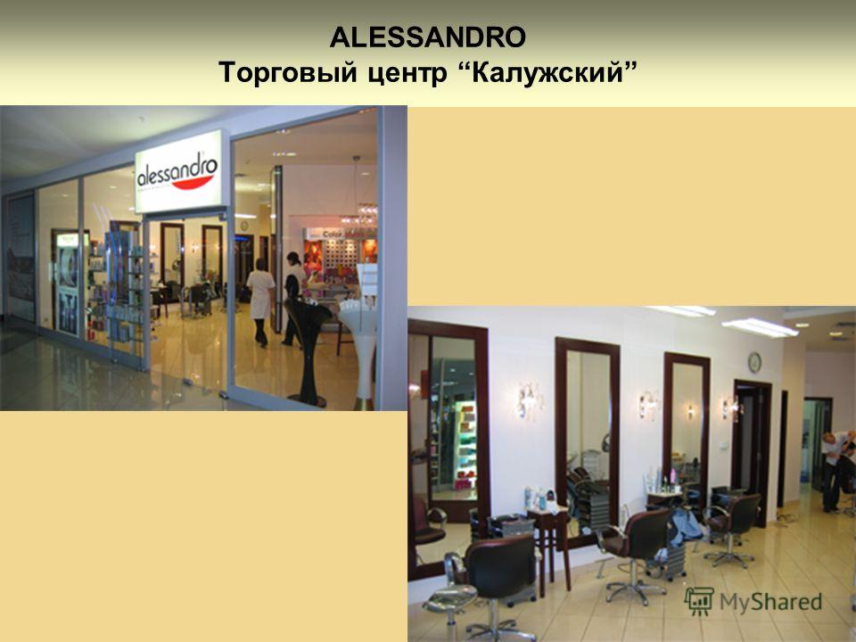 ALESSANDRO Торговый центр Калужский