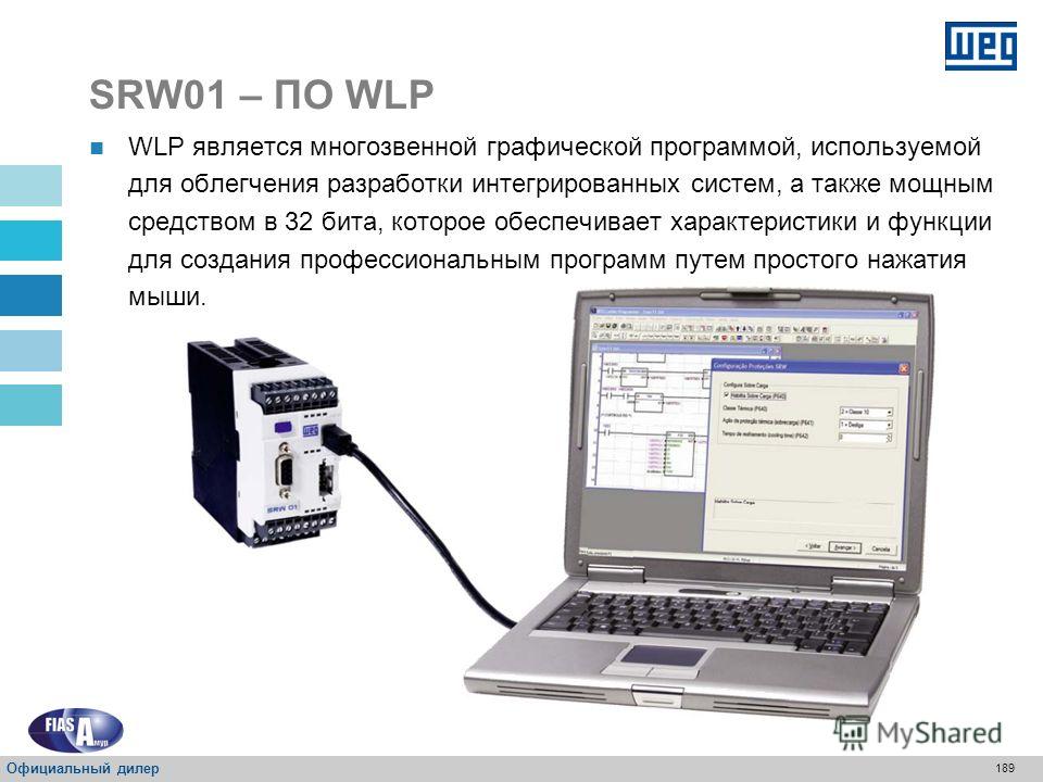 Motores | Automação | Energia | Tintas Релейное программирование «WEG» ПО WLP Интеллектуальное реле SRW01 Официальный дилер