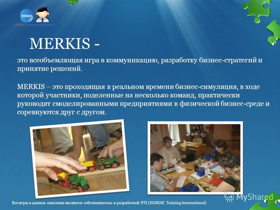 MERKIS - это всеобъемлющая игра в коммуникацию, разработку бизнес-стратегий и принятие решений. MERKIS – это проходящая в реальном времени бизнес-симуляция, в ходе которой участники, поделенные на несколько команд, практически руководят смоделированн