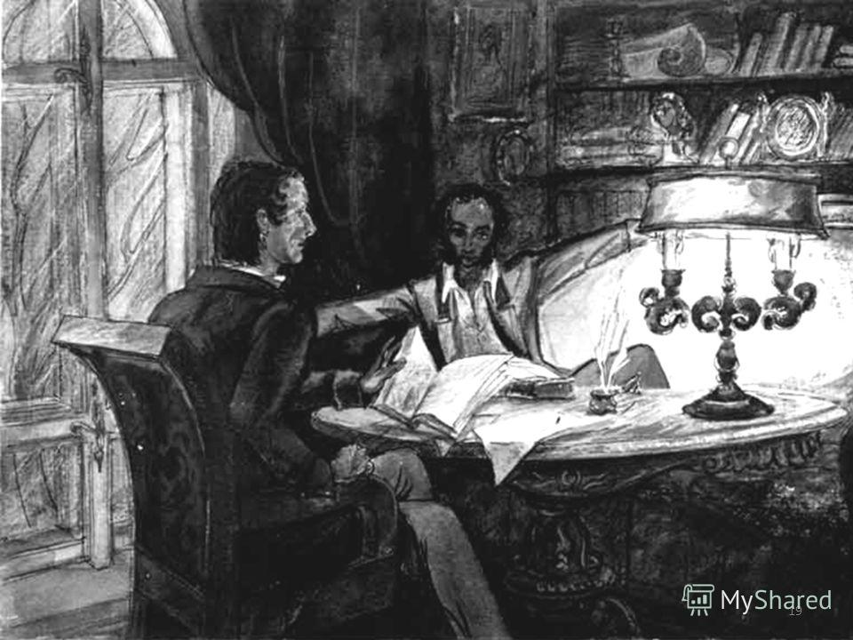 Знакомство Даля с А.С. Пушкиным должно было состояться через посредничество Жуковского в 1832- ом году, но Владимир Даль решил представиться лично и подарить один из немногих сохранившихся экземпляров «Сказок…». Даль так писал об этом: «Я взял свою н