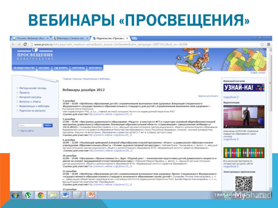 Конкурс просвещение просветитель Конкурс просвещение просветитель